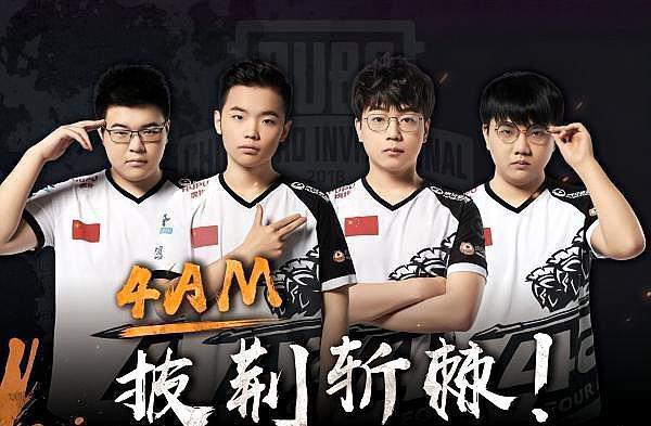 场轰下的4 场轰下的4